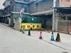 -老刘家泡馍(钟楼广济街店)