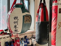 -杭州拳界搏击俱乐部