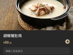 -捞王猪肚鸡火锅(财富中心店)
