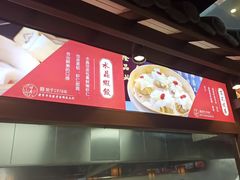 -许老八包子铺羊汤馆(绿地世纪城店)