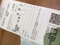 账单-茶理宜世(东方宝泰店)
