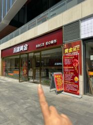-永锦黄金加工·回收打金店(上海南翔店)