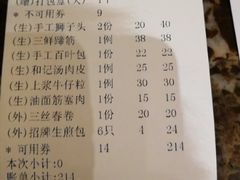 -和记小菜(七宝店)