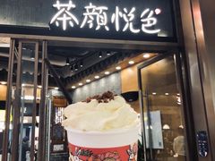 门面-茶颜悦色(金茂览秀城LG层外街店)
