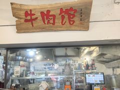 -国强牛肉(洋河总店)