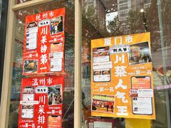 -荆九爷爆炒桥头三嫩(夫子庙店)