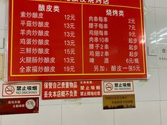 菜单-何记酿皮店(西流湾店)