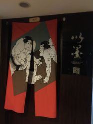 -以墨纹身