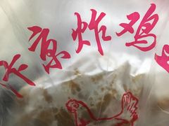 -汴京炸鸡王(蔡锷北路店)