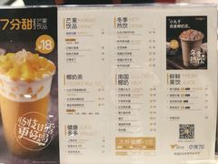 菜单-7分甜(苏州园区科文中心店)