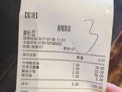 -南翔饭店