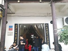 -秦云老太婆摊摊面(磁器口店)