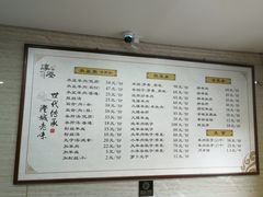 菜单-淳澄水盆羊肉