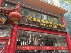 -葛记焖饼(伏牛路店)