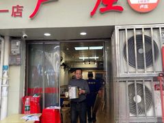-卢庄(江汉路店)