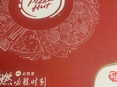 -必胜客(大观天地店)