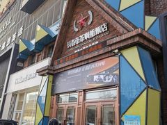 -茶啊冲电影主题文化餐厅(TOUCH12街店)