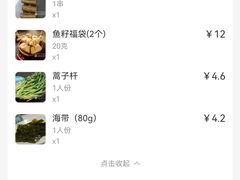 -林静小吃(复兴路店)