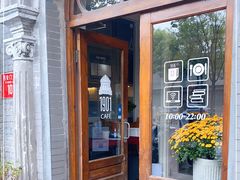 -1901 Cafe(西四店)