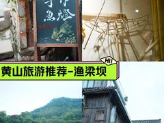 -渔梁坝