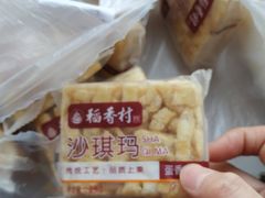 -爱斯即膜永辉超市(西美·五洲天地店)