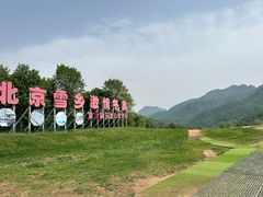 -玉渡山自然风景区