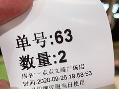 -1点点(文峰广场店)