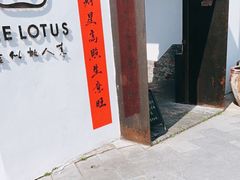 -几荷·恰似故人来(秀水广场店)