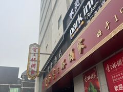 -金三杯酒家(泉城路店)