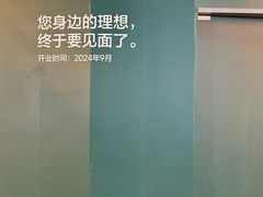 -成都银泰城