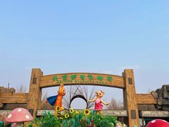 -北京野生动物园