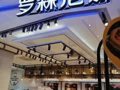 -罗森尼娜(解放西路店)