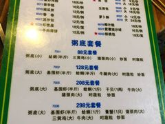 菜单-盈田盈粥庄(博山东路店)