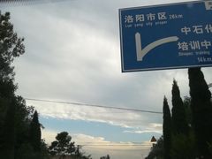 -黄河小浪底水利枢纽风景区