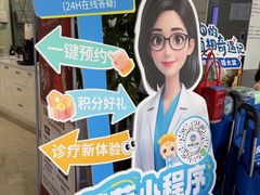 -茂菊口腔连锁(浦东南路店)