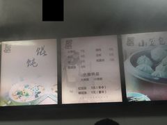 菜单-都谷包子(天一广场店)