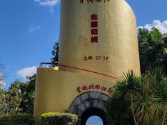 -墨江北回归线标志园