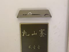 -映像威海·海鲜味道(经区店)