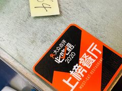 -老陈婆手工面庄