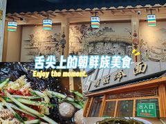 -顺姬冷面(长白西路店)