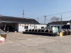 -苏州市吴中区光福窑上花果蜜饯厂