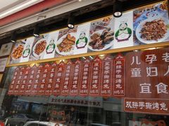 -王妈手撕烤兔