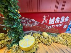 -CITY MART城市集市(中庚漫游城店)
