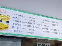 -草桥清真牛肉锅贴扁食店