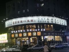 -乔家满族八大碗(流水沟店)