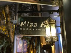 -阿里家Miss Ali·烤肉酒馆by MIG
