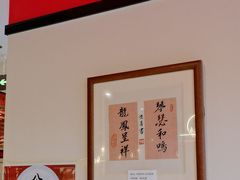-晋阳春·山西菜·北京烤鸭(交大店)