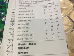 账单-煲宫猪肚鸡(昆山金鹰国际购物中心店)