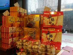 -勤德兴(湖滨路店)