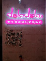 -doladola(徐家汇店)